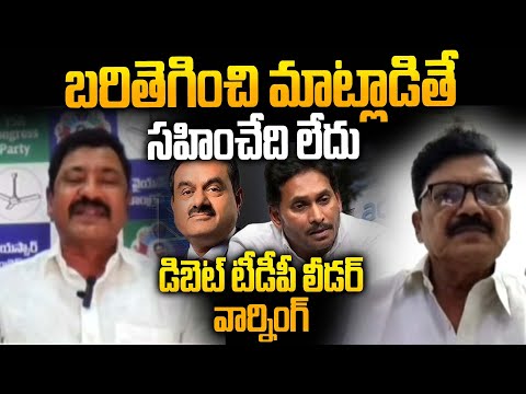TDP Vijay Bhaskar vs YCP Madhusudhan Reddy | డిబేట్‌లో వార్నింగ్..! | YS Jagan | CM Chandrababu