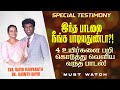 4 உயிர்களை பறி கொடுத்து வெளிய வந்த பாட