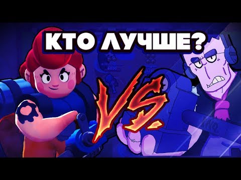 BRAWL STARS КТО СИЛЬНЕЕ И ЛУЧШЕ ФРЭНК ИЛИ ПЭМ? ФРЭНК VS ПЭМ СТОЛКНОВЕНИЕ Бравл Старс