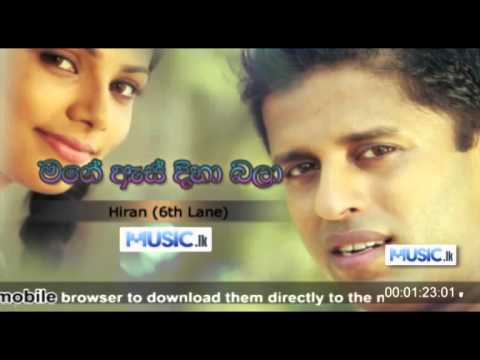 Mage Es Diha Bala - Hiran (6th Lane) - Audio - www.music.lk