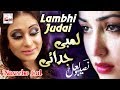 Lambi Judai Best Of Naseebo Lal HI TECH MUSIC