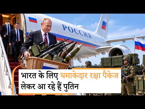 Shaurya Path: BrahMos होगा और खतरनाक, Su-57 की Technology मिलेगी, Modi-Putin Meet पर World की नजरें Shaurya Path: BrahMos होगा और खतरनाक, Su-57 की Technology मिलेगी, Modi-Putin Meet पर World की नजरें
