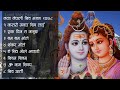 नयाँ नेपाली शिव भजन २०७९  (शिव रात्री) | Nepali Morning Shiva 