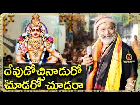 download lagu mp3 mp4 Dappu Srinu Ayyappa Songs, download lagu Dappu Srinu Ayyappa Songs gratis, unduh video klip Dappu Srinu Ayyappa Songs