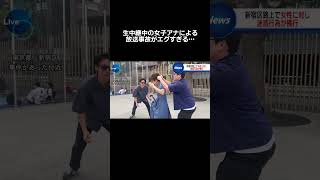 女子アナが輩に絡まれる#ニュース#放送事故 #shorts #福井アナ