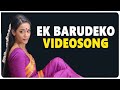 Operation Duryodhana Movie Ek Barudeko Video Songs Srikanth Mumaith Khan
