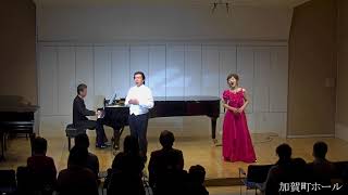 ドニゼッティ「愛の妙薬」より二重唱「ラララ」　〜山中久恵＆小林浩ジョイントコンサート~