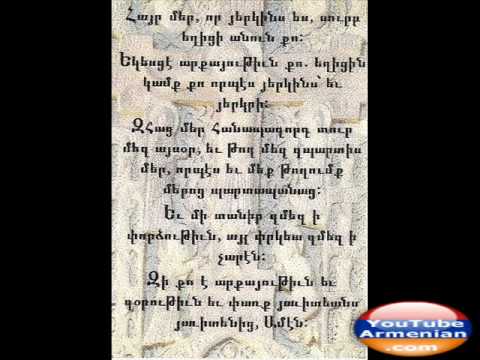 Hayr Mer - Ter Voghormya