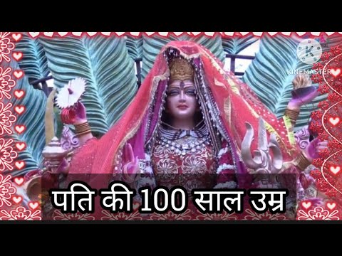 ambe maa ambe maa aisa var dijiye