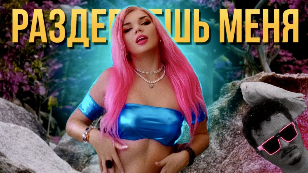 ARi Sam Vii — Раздеваешь меня