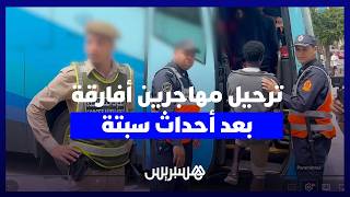 سلطات البيضاء ترحل مهاجرين من جنوب الصحراء عقب محاولة الهجرة إلى سبتة thumbnail