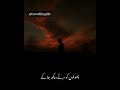Kabhi Din Ko Dhaltay Dekh Ja Ke Whatsapp Status