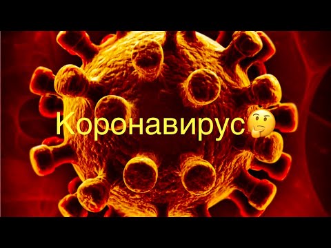 короновирус,скрытая камера откровение врача COVID-19 а есть ли на самом деле короновирус