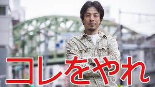 【ひろゆき】Youtubeをやる奴 聞け!【切り抜き/論破】