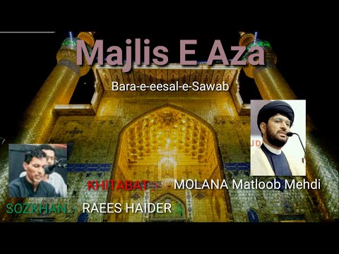 Majlis E Aza / Maulana Matloob mehdi Abidi sb Najafi / Bab Ul Ilm Live Majlis