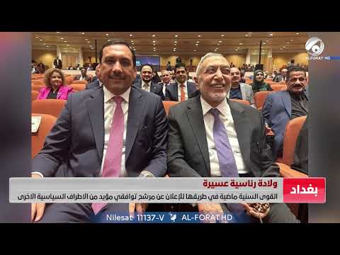 شاهد بالفيديو.. مرصد الضهيرة مع مسلم البياتي - 2024-7-22