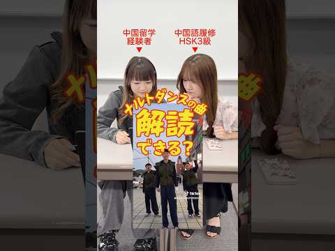 思ってたより難しかった😓 #大学生 #北海商科大学#中国語