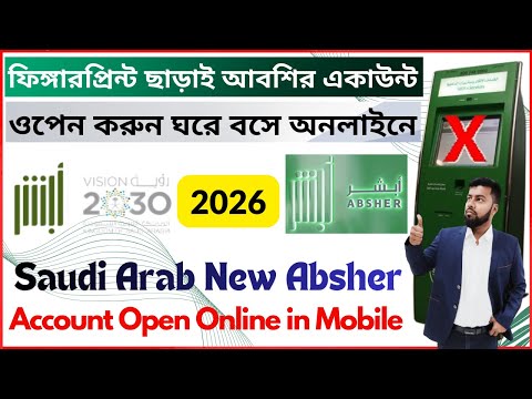 Absher Account Open Online New Update 2026 | Absher new account Create | Absher Id Open | Absher App