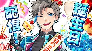 - 初の誕生日生配信 お知らせとハードコアサバイバル