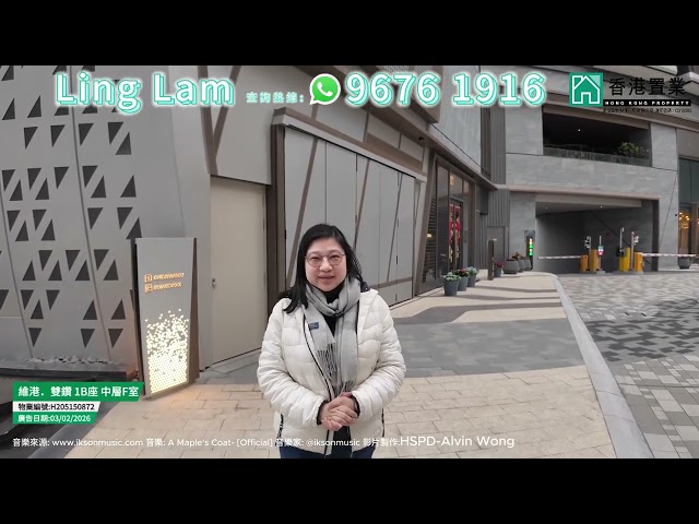 【Ling「置」筍推介】維港．雙鑽1B座中層F室