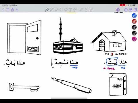 Madinah Arabic Book 1 Lesson 1