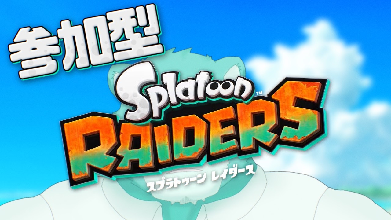 【スプラトゥーンレイダース】参加型/絶ブキとクリスタル集め！【猪熊重蔵/獣人VTuber】#縦型配信 #splatoonraiders  #スプラトゥーンレイダース