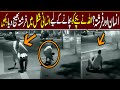 Miracle Of Allah See Allah Send Angel To Save Child In Last Moment Today Viral Video