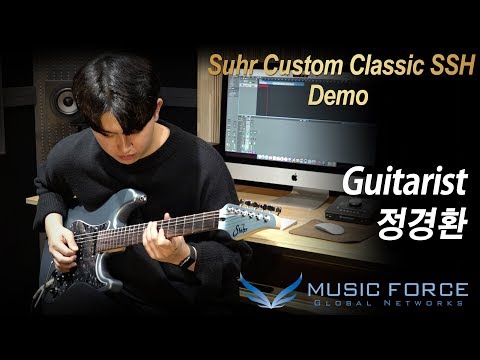 [MusicForce] Suhr Custom Classic SSH Demo - 'Come Back' by Guitarist '정경환' (Gyunghwan Jung)