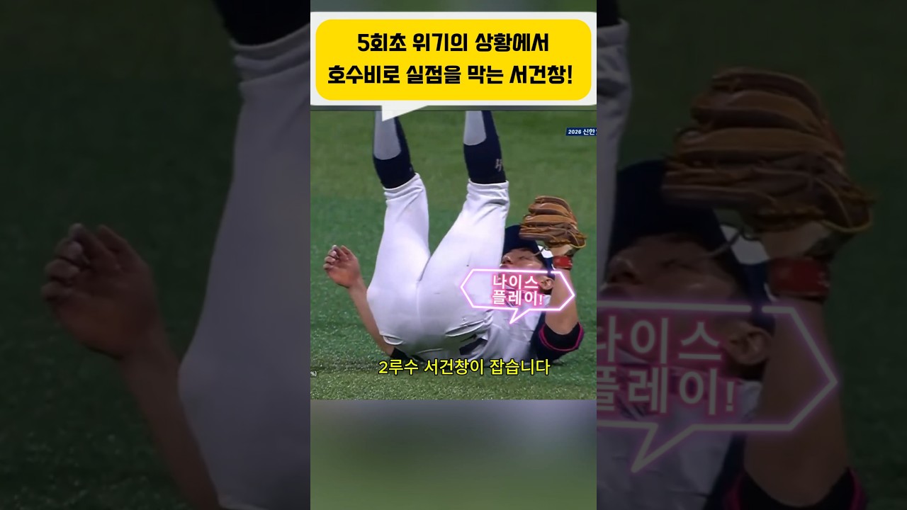 5연패 대 6연승 대결! (8/22) 키움 vs 기아 #프로야구하이라이트 #서건창 #안우진