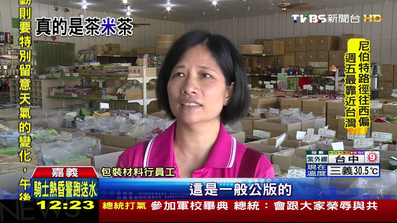 茶葉袋裝白米？　美國華人收到「茶米」當禮物