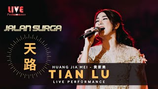 Download lagu TIAN LU 《天路》【 LIVE Performance 】Lirik Dan Terjemahan - Huang Jia Mei 《黄家美》 mp3