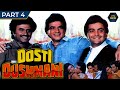 Dosti Dushmani Movie Part 4 Jeetendra Rajinikanth Rishi Kapoor Poonam Dhillon Amrish Puri