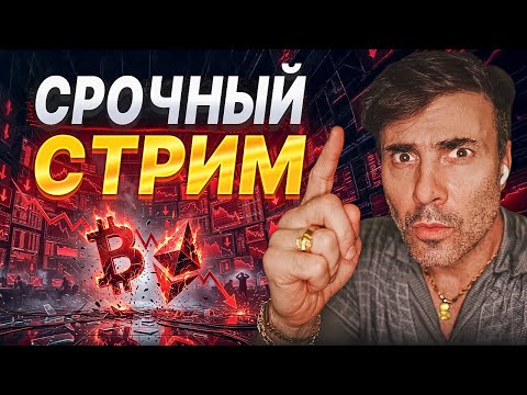 Срочный Стрим: Когда покупать. Исторические события. SpaceX, Anthropic, Доллар, Индия   и Золото