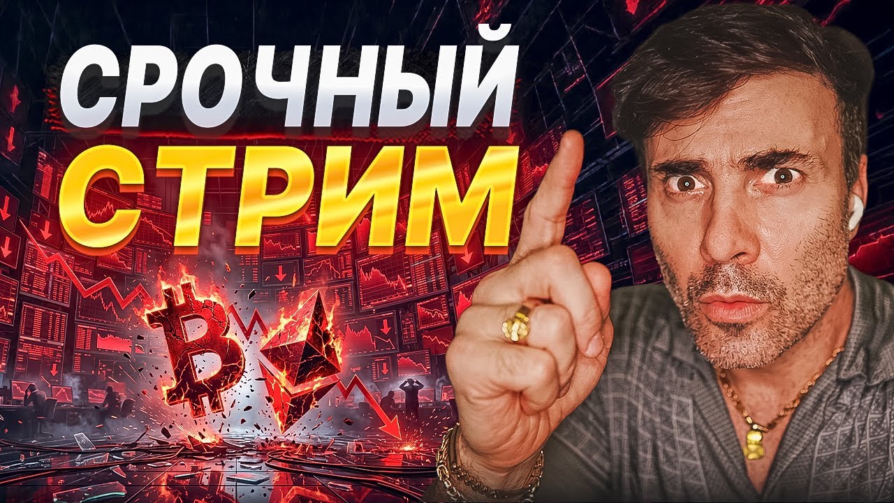 Срочный Стрим: Когда покупать. Исторические события. SpaceX, Anthropic, Доллар, Индия   и Золото