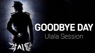 Download lagu Ulala Session - Goodbye Day [Bridal Mask OST] Lyrics | English Translation mp3