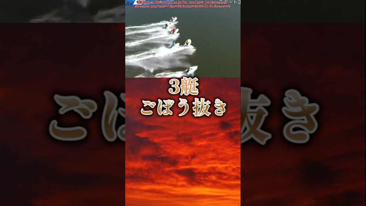 【3艇抜き】G1で神ターンを披露する深川真二#ボートレース#競艇#shorts