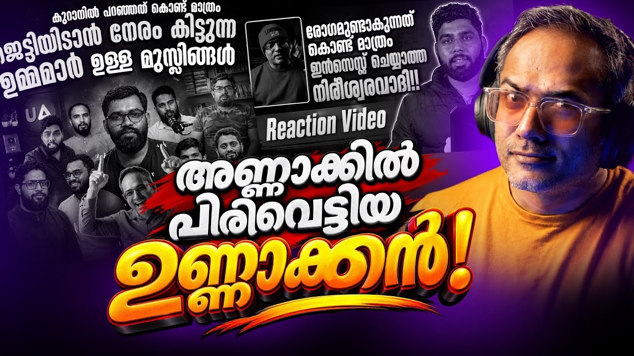 ഉണ്ണാക്കൻസിന്റെ അണ്ണാക്കിൽ കൊടുത്തപ്പോൾ!! (ഇയർഫോൺ ന?