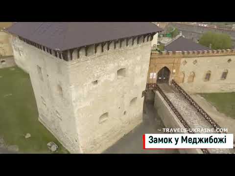 Фортеця в Меджибожі