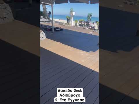 Σανίδα Πατώματος WPC,Deck Αδιάβροχο,Δαπεδο Κήπου,Νέας Γενιάς 240εκX15εκΧ2.5εκ-thumb-1