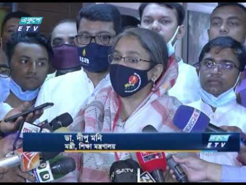 শিক্ষাপ্রতিষ্ঠান কবে খুলবে জানালেন শিক্ষামন্ত্রী | ETV News