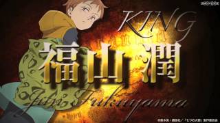 vidéo Jun Fukuyama est King dans Seven Deadly Sins