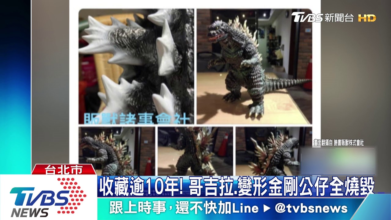 慘！一把火燒掉200萬公仔　疑電線釀禍