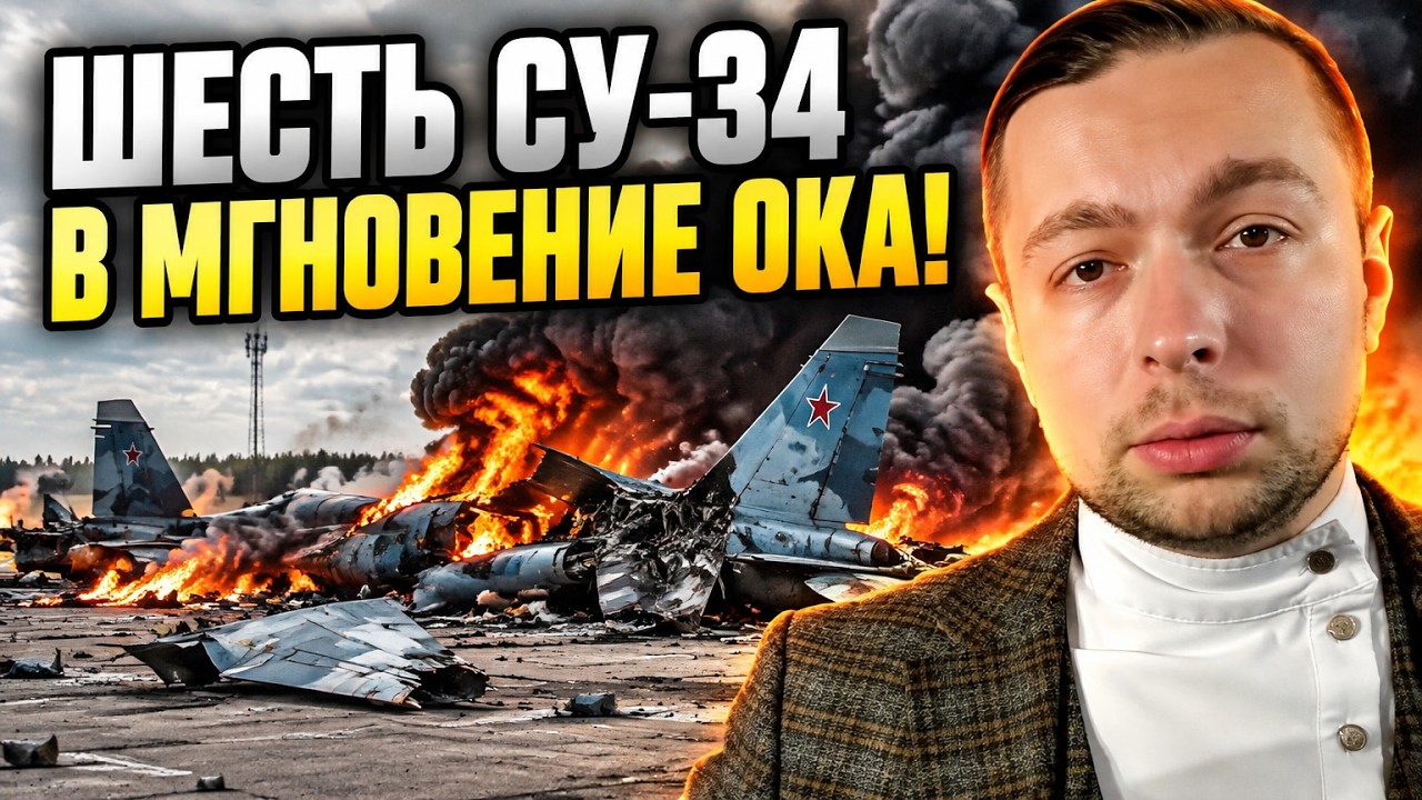 ⚡Удар Нептуна знищив винищувачі РФ! На аеродромі Борисоглєбськ сталося те, ?