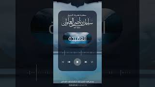 هل يكفر تارك جنس العمل | الشيخ سليمان العلوان image