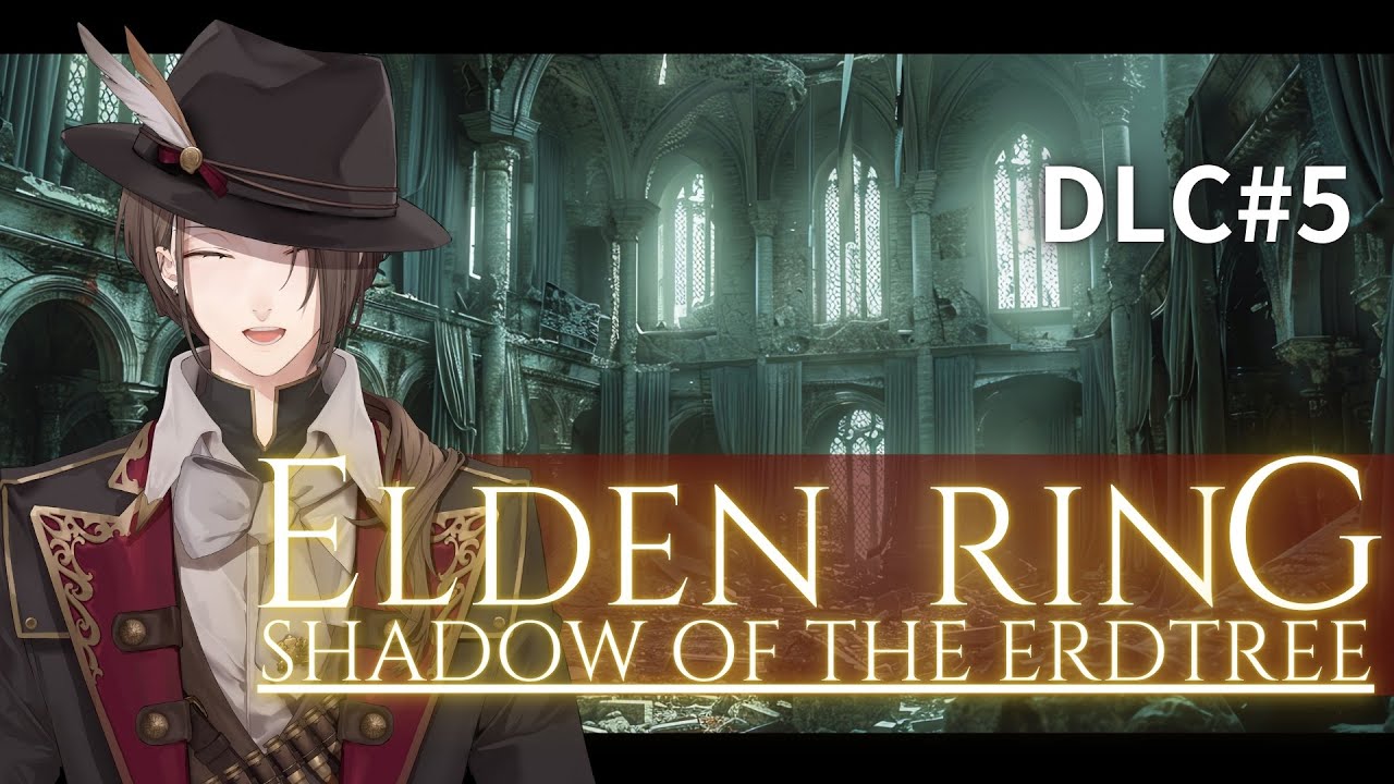 【ELDEN RING DLC】DLCが欲しいの。暗く蕩けたDLCが ＃５【にじさんじ/加賀美ハヤト】