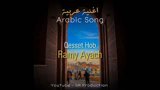 Download lagu LAGU ARAB TREND TIKTOK - QESSET HOB - RAMY AYACH - ARABIC SONG mp3 Download lagu LAGU ARAB TREND TIKTOK - QESSET HOB - RAMY AYACH - ARABIC SONG mp3