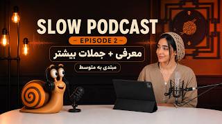 چجوری با جملات بهتر خودمون رو به انگلیسی معرفی کنیم؟ - قسمت 2