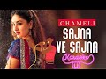 Sajna Ve Sajna Karaoke From Chameli Movie Special For Female Singers Karaoke Bgm Music