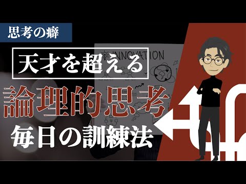 複雑な思考について詳しく解説