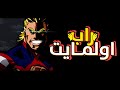 سوكايرو راب أولمايت 20 بار